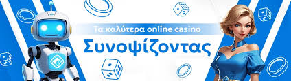 Το Καλύτερο Διαδικτυακό Καζίνο Απόλυτη Διασκέδαση και Κερδοφορία Το Καλύτερο Διαδικτυακό Καζίνο Απόλυτη Διασκέδαση και Κερδοφορία